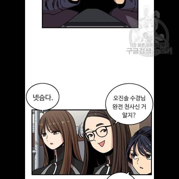 뷰티풀 군바리 282화 6