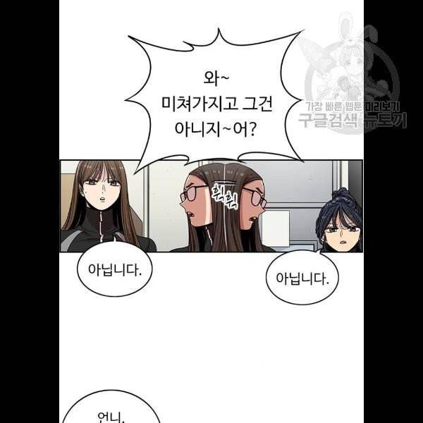 뷰티풀 군바리 282화 9