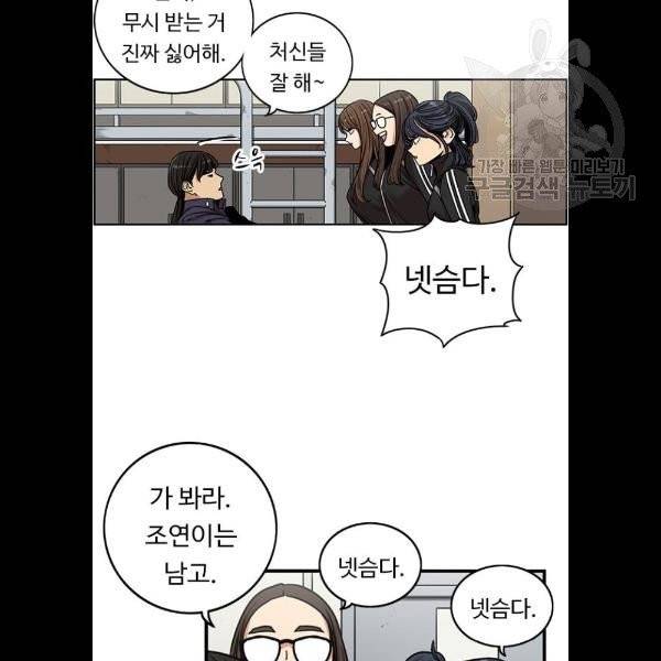 뷰티풀 군바리 282화 10