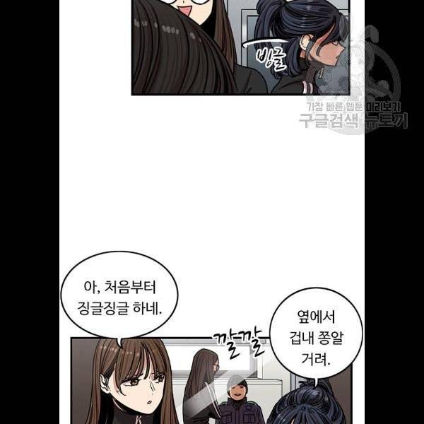 뷰티풀 군바리 282화 11