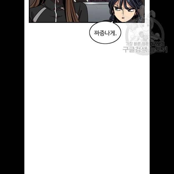 뷰티풀 군바리 282화 12