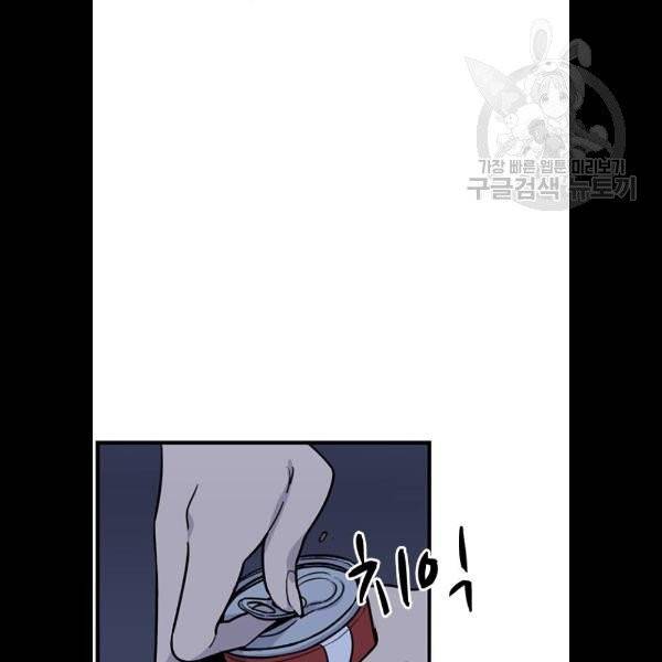 뷰티풀 군바리 282화 13