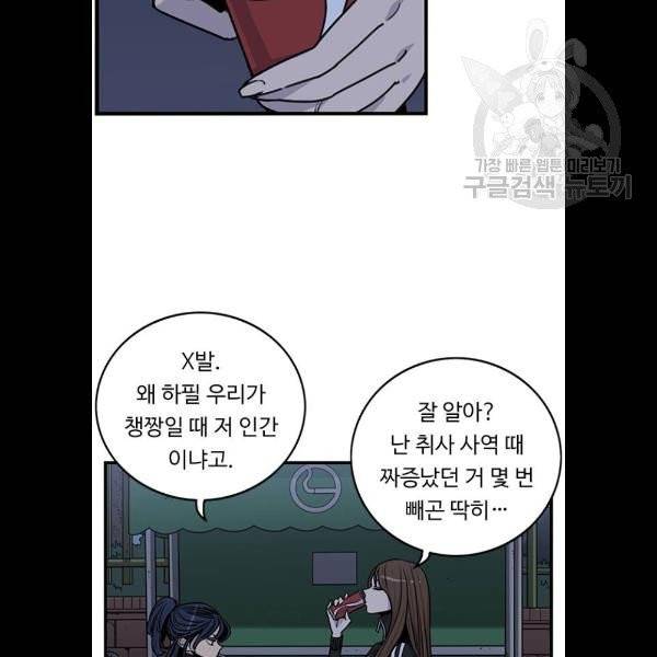 뷰티풀 군바리 282화 14