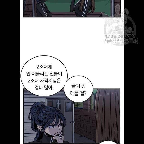 뷰티풀 군바리 282화 15