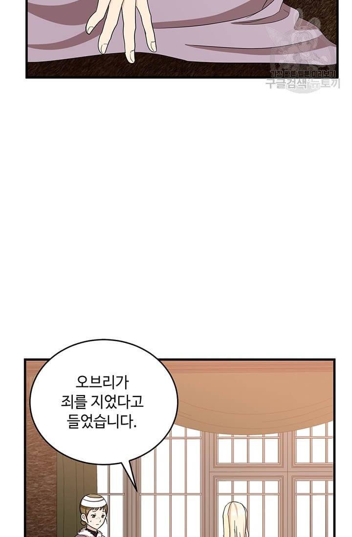 악녀는 두 번 산다 59화 4