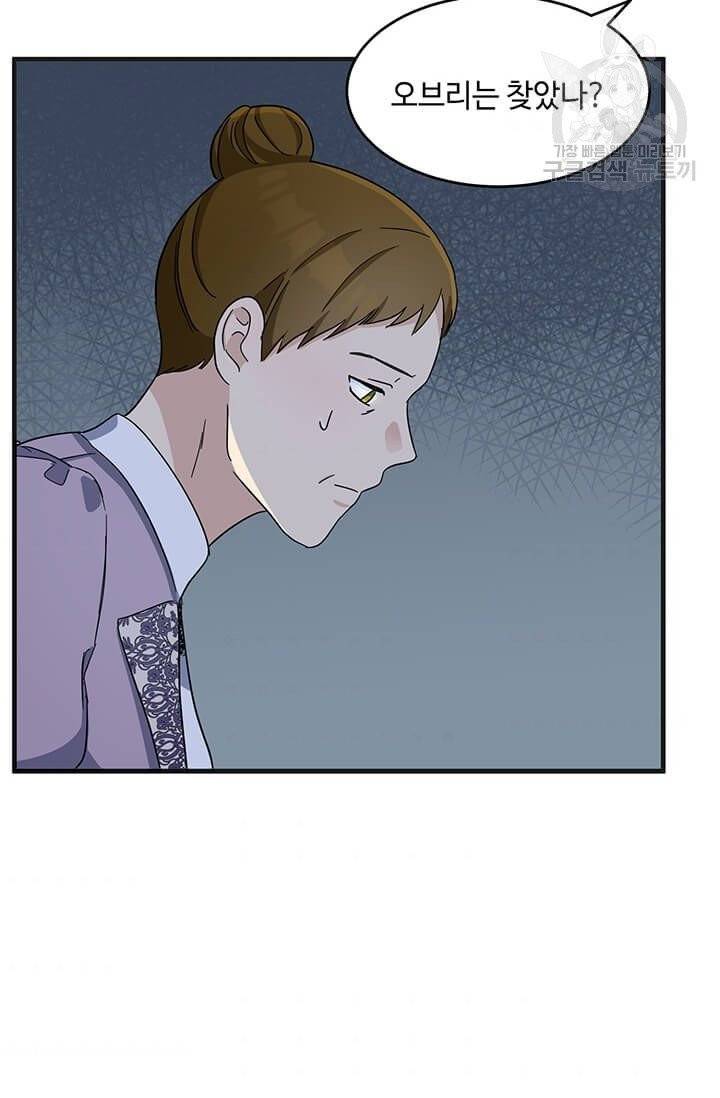 악녀는 두 번 산다 59화 6