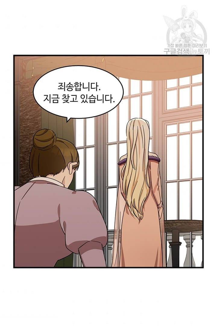 악녀는 두 번 산다 59화 7