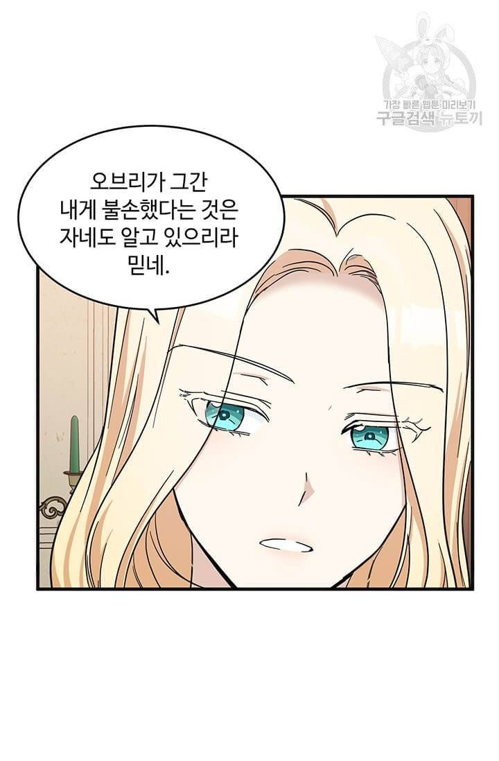 악녀는 두 번 산다 59화 8