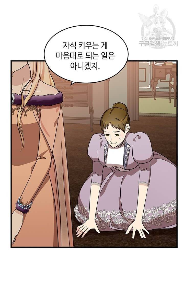 악녀는 두 번 산다 59화 9