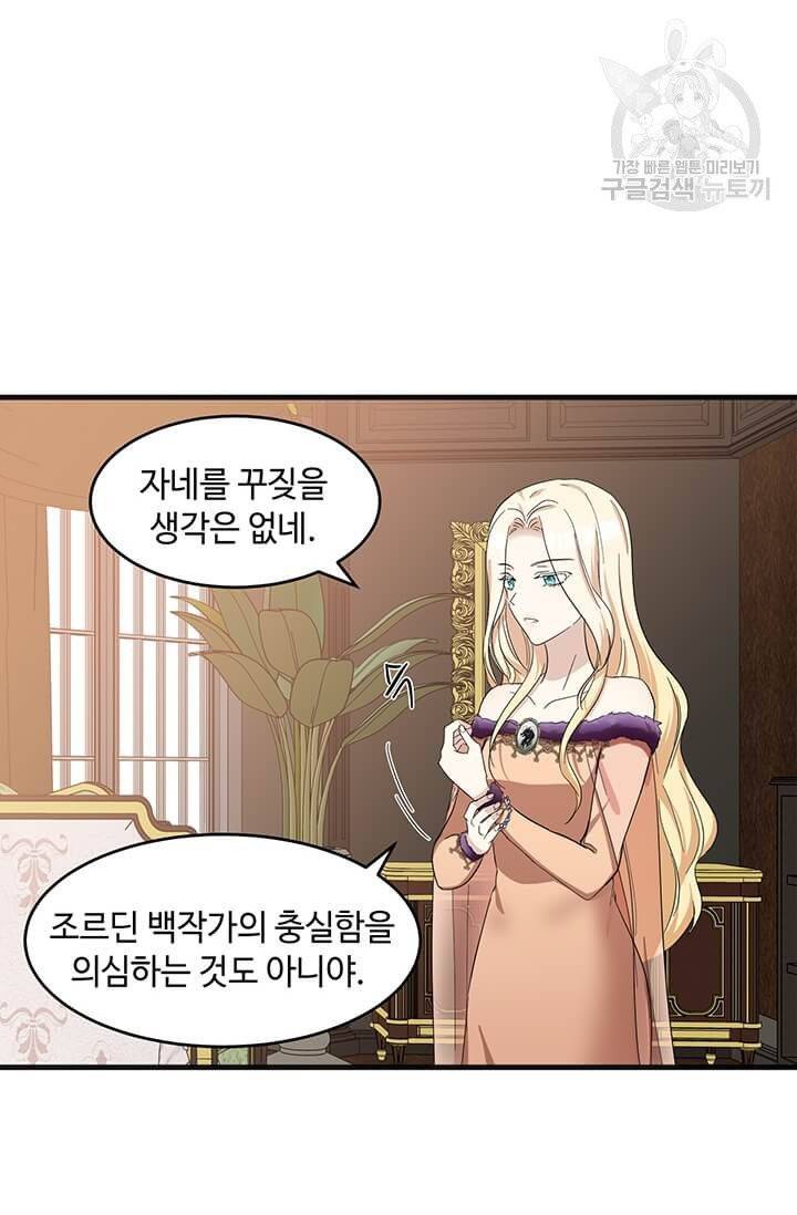 악녀는 두 번 산다 59화 10