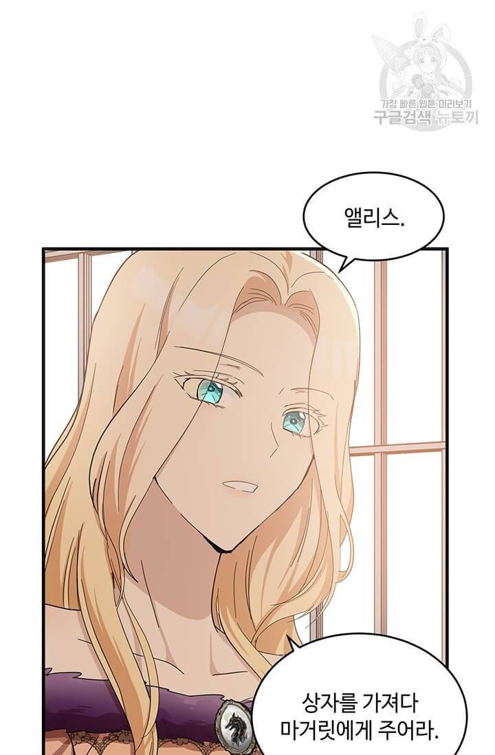 악녀는 두 번 산다 59화 11