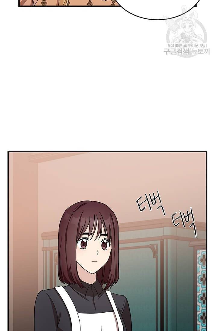악녀는 두 번 산다 59화 12