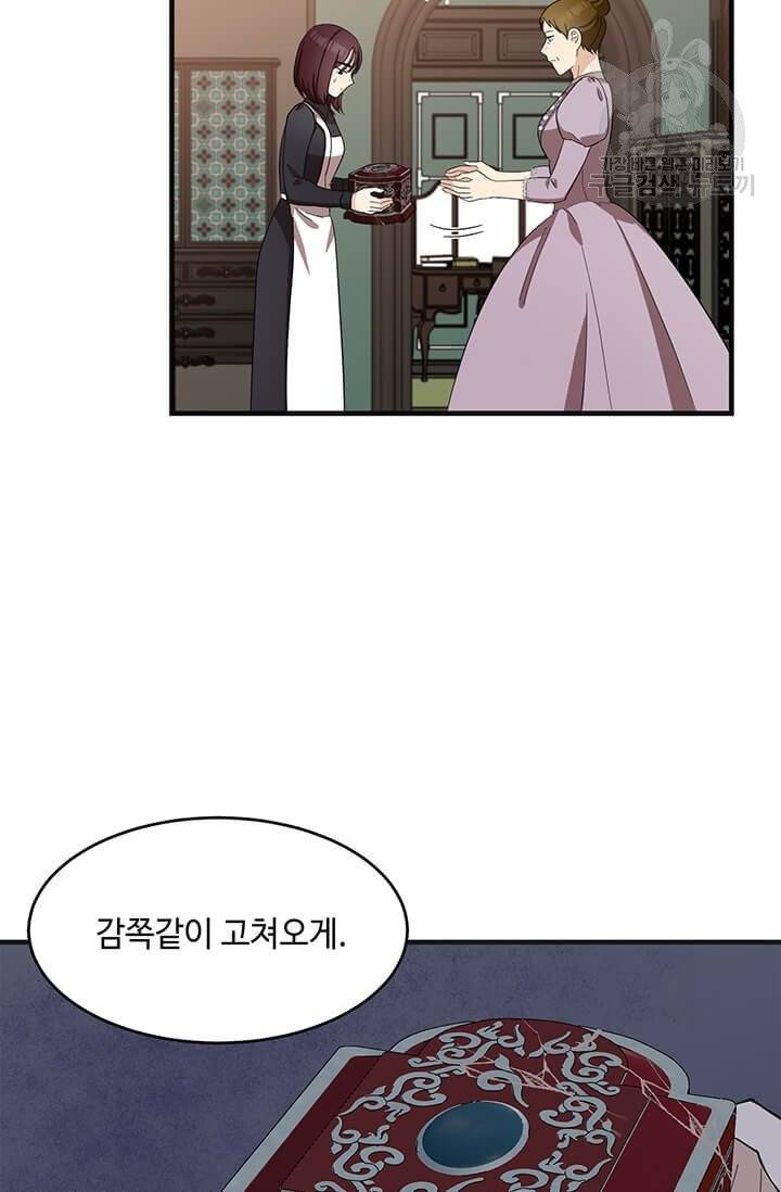 악녀는 두 번 산다 59화 14