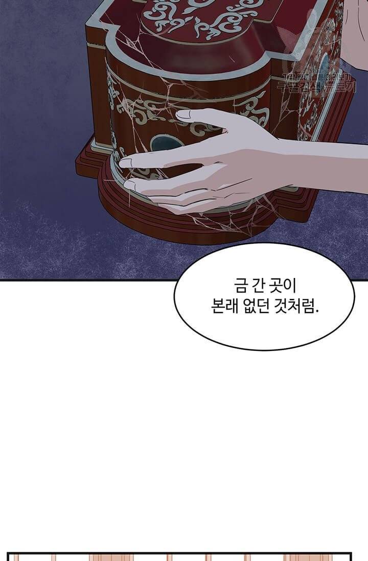 악녀는 두 번 산다 59화 15