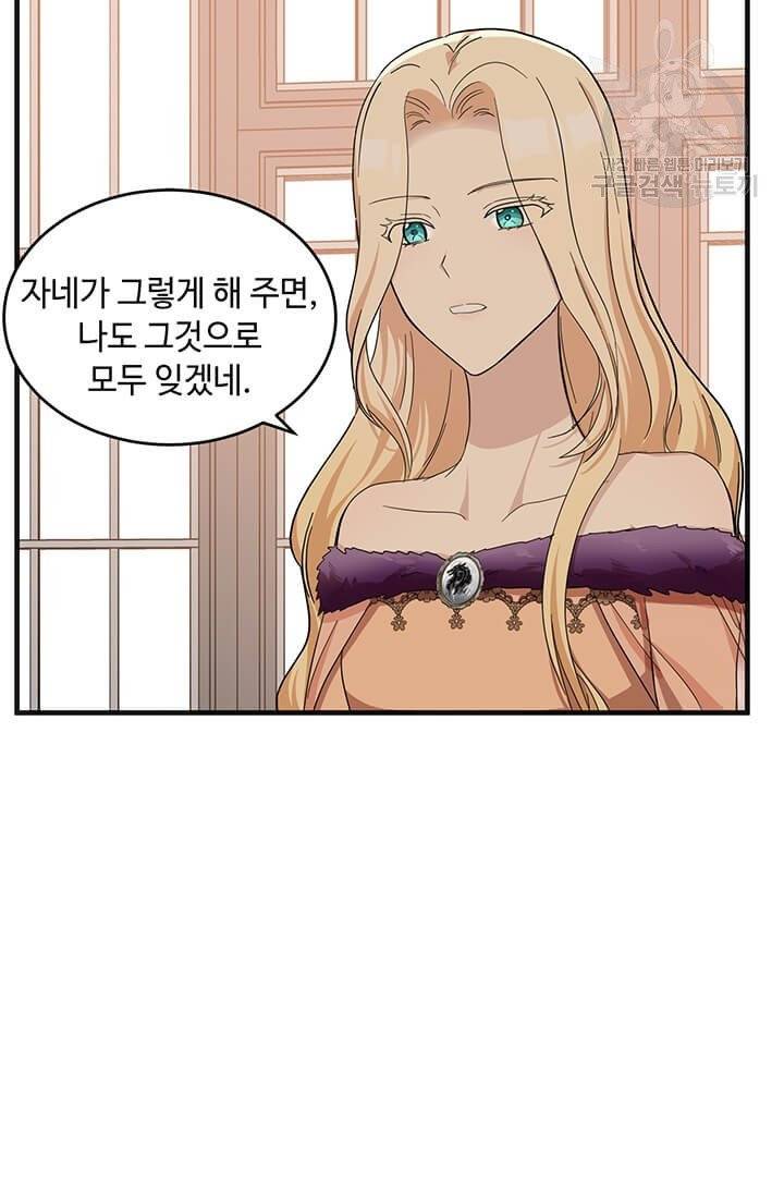 악녀는 두 번 산다 59화 16