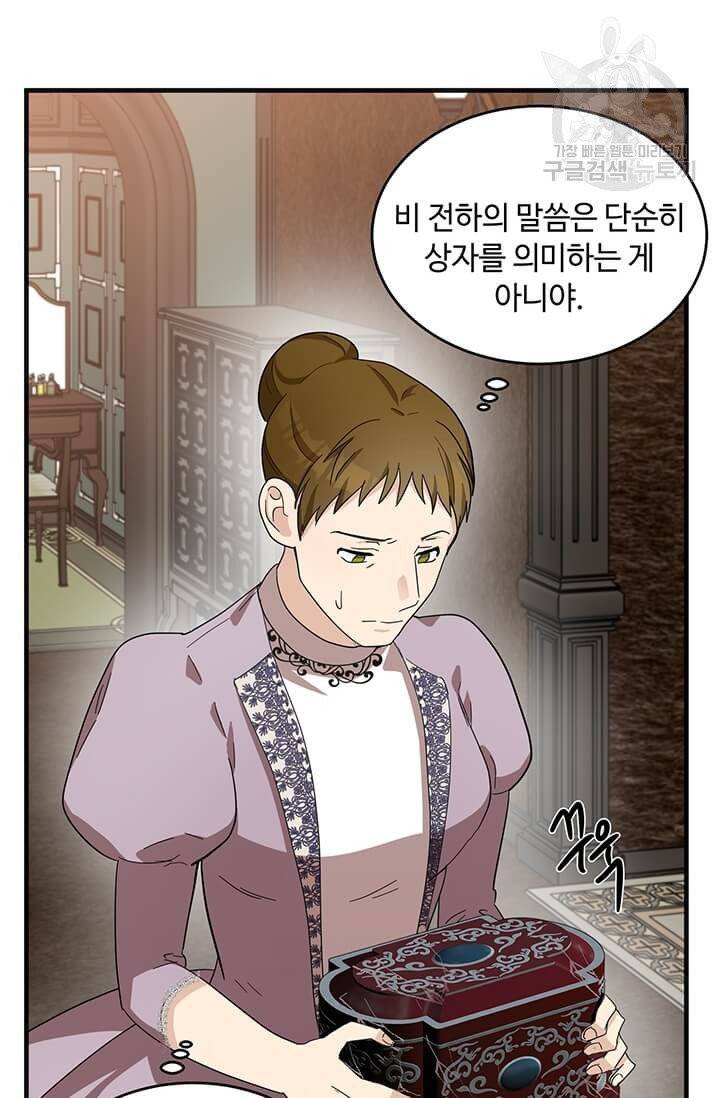 악녀는 두 번 산다 59화 17