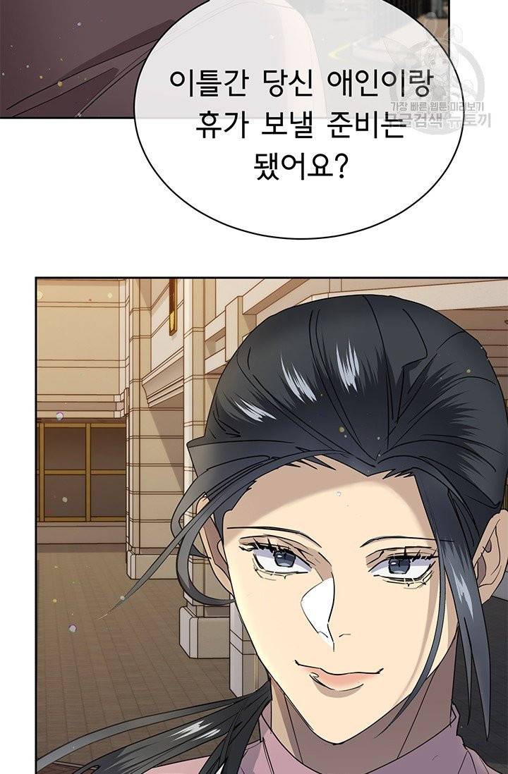 까마귀 우는 밤 41화 2