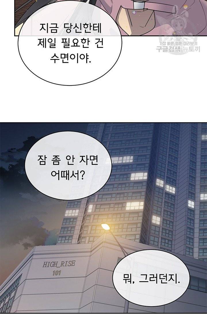 까마귀 우는 밤 41화 3