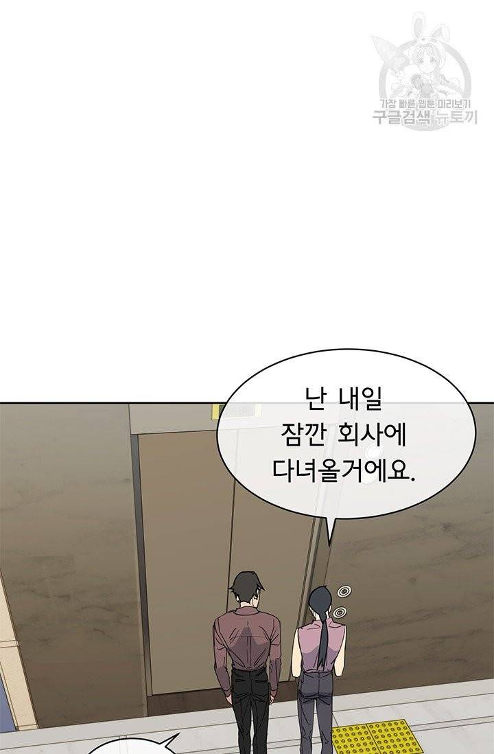 까마귀 우는 밤 41화 4