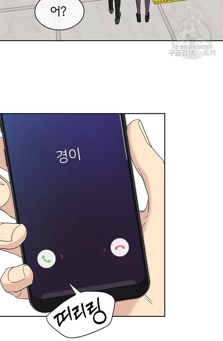 까마귀 우는 밤 41화 5