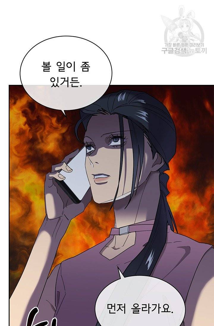 까마귀 우는 밤 41화 6