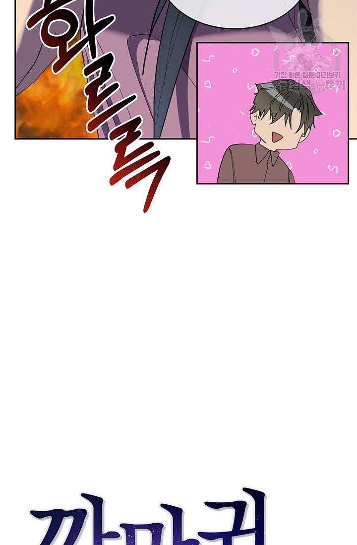 까마귀 우는 밤 41화 7