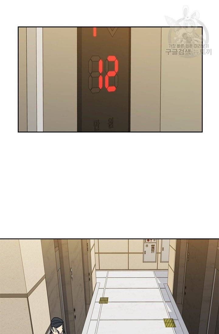 까마귀 우는 밤 41화 9