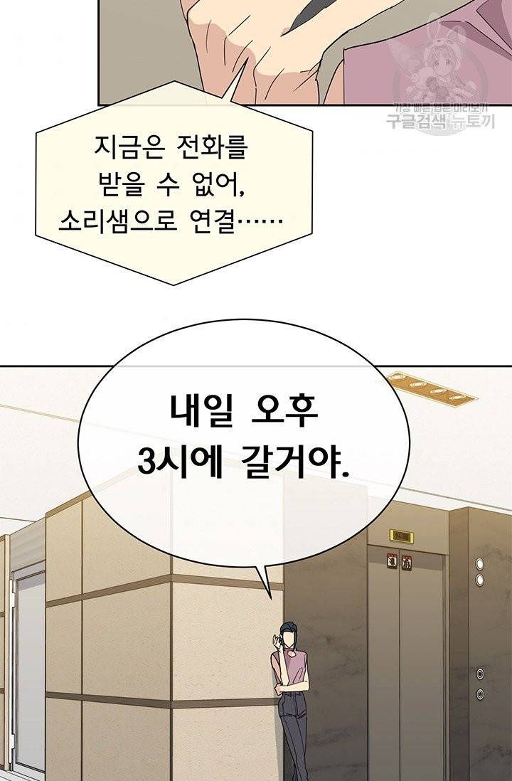 까마귀 우는 밤 41화 11
