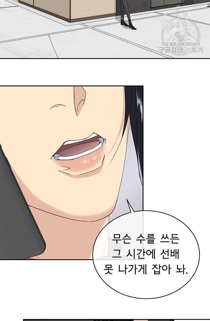 까마귀 우는 밤 41화 12