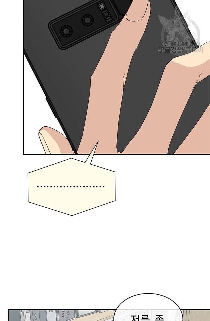 까마귀 우는 밤 41화 13