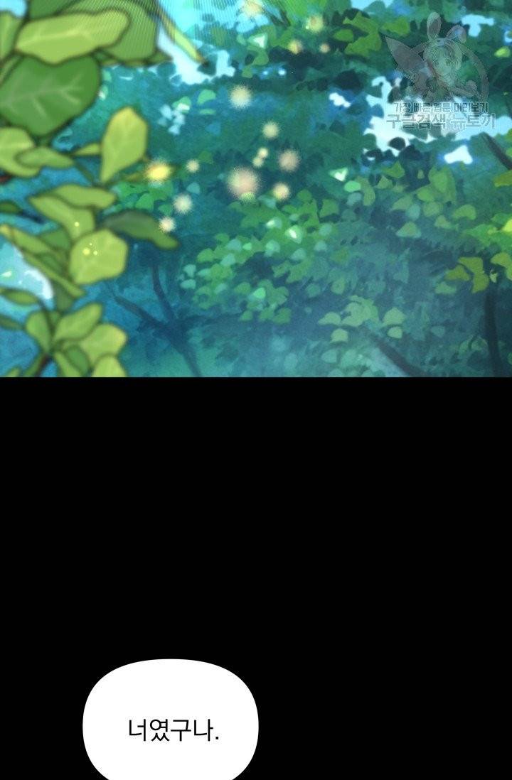 기간한정 공주님 30화 2