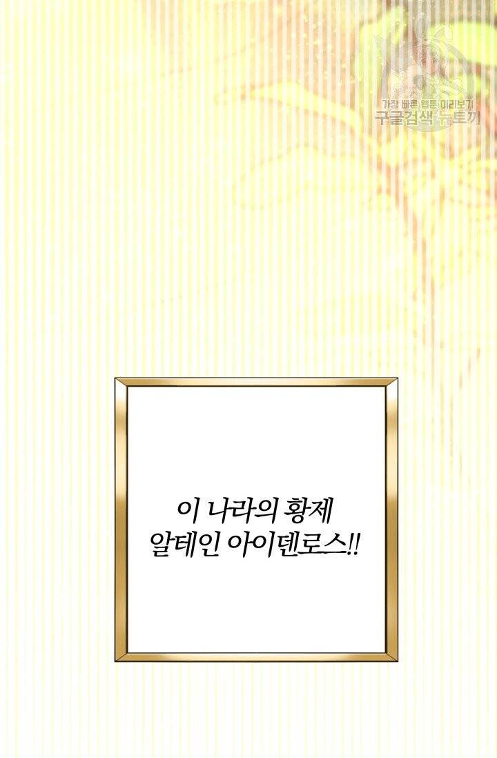 기간한정 공주님 30화 9
