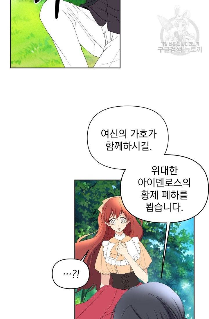 기간한정 공주님 30화 11