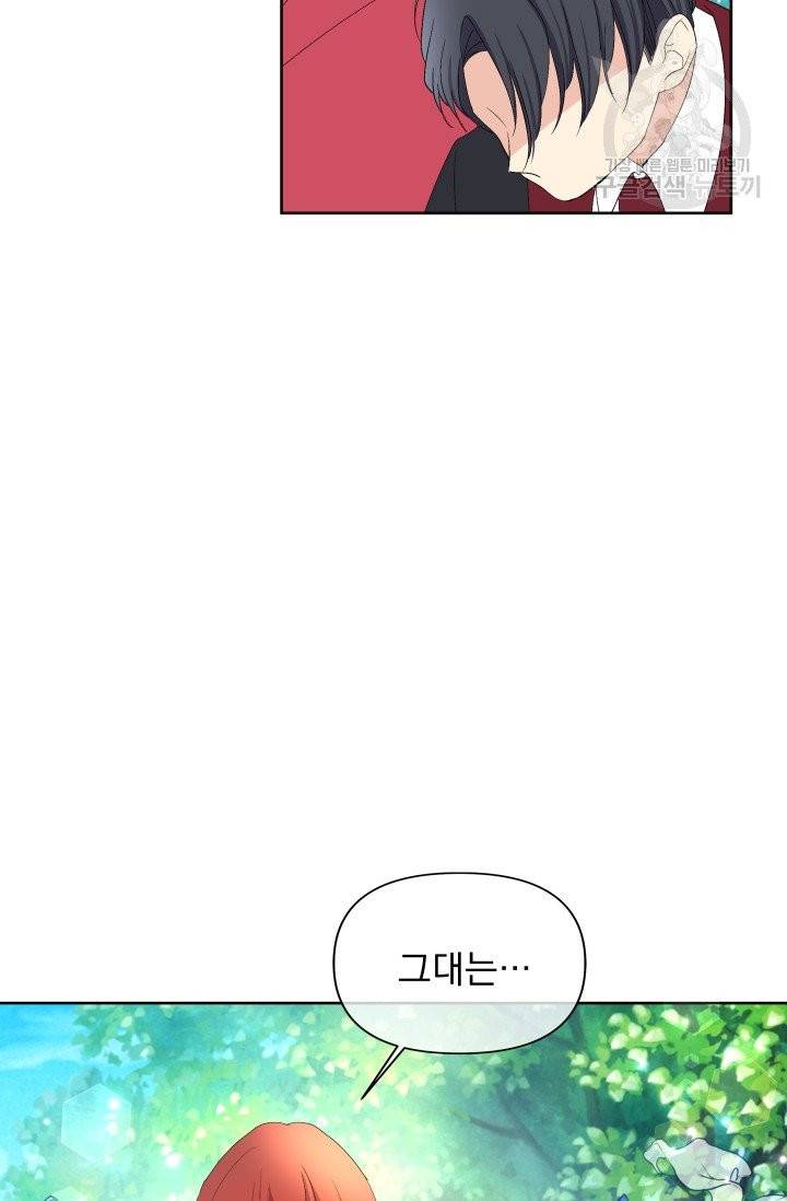 기간한정 공주님 30화 12