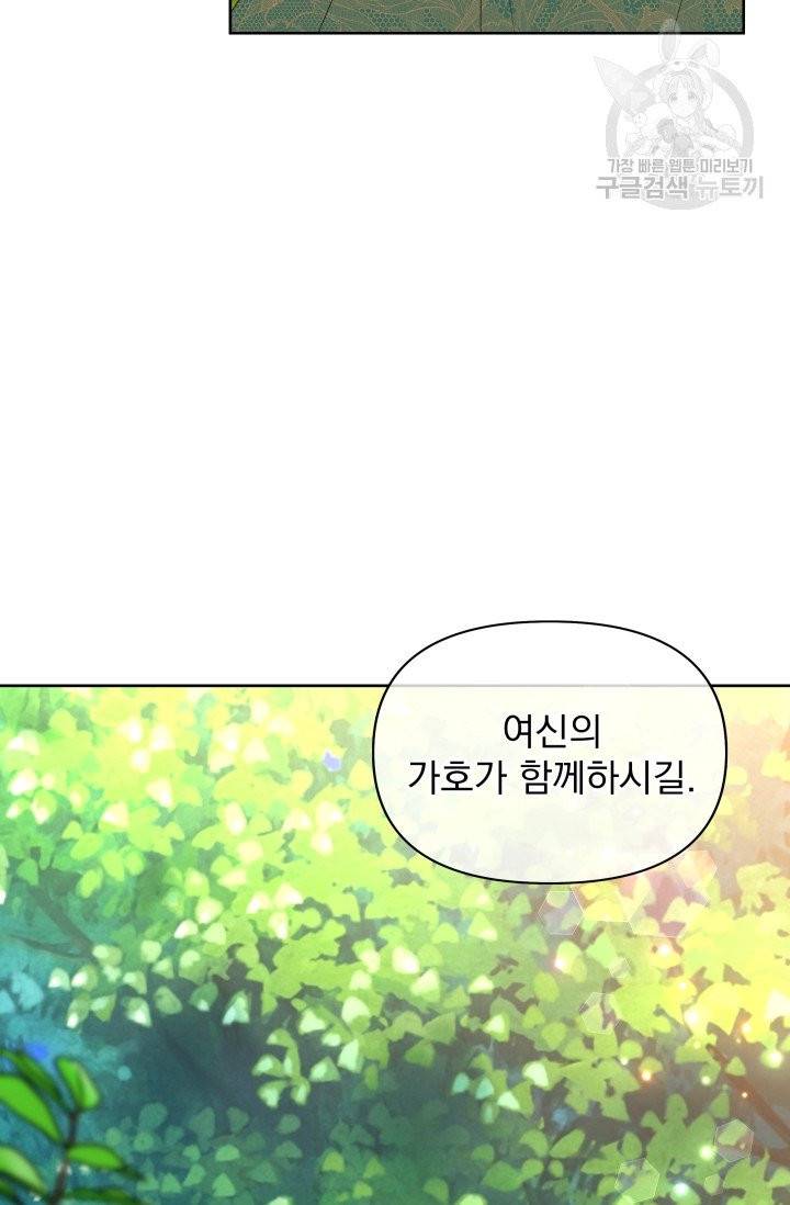 기간한정 공주님 30화 17