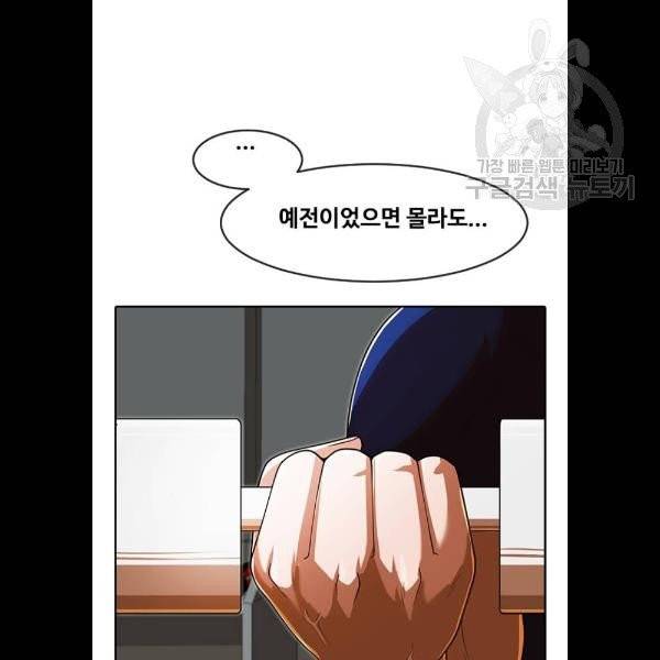 랜덤채팅의 그녀! 173화 3