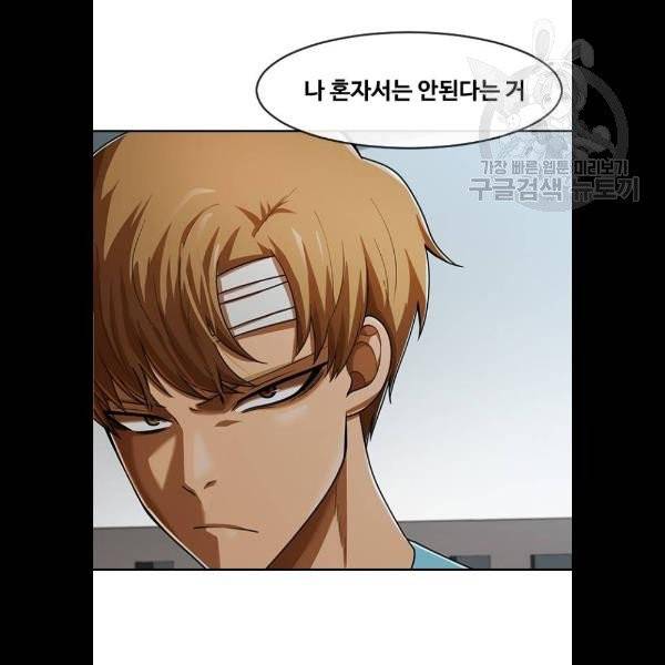 랜덤채팅의 그녀! 173화 6