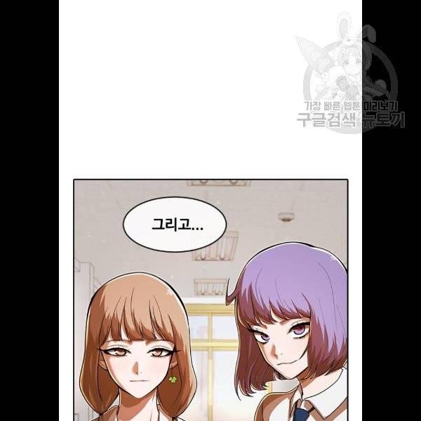 랜덤채팅의 그녀! 173화 7