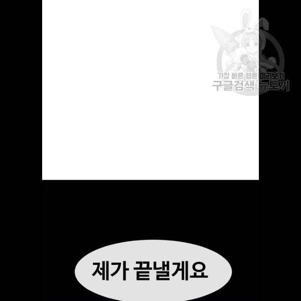 랜덤채팅의 그녀! 173화 10