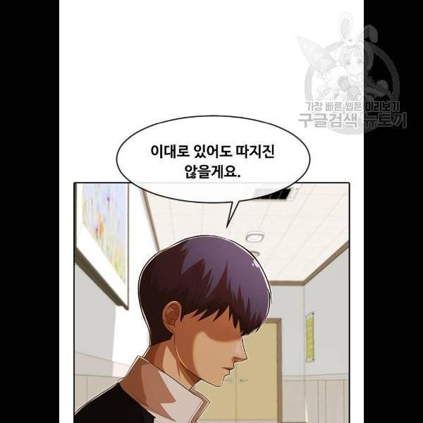 랜덤채팅의 그녀! 173화 14