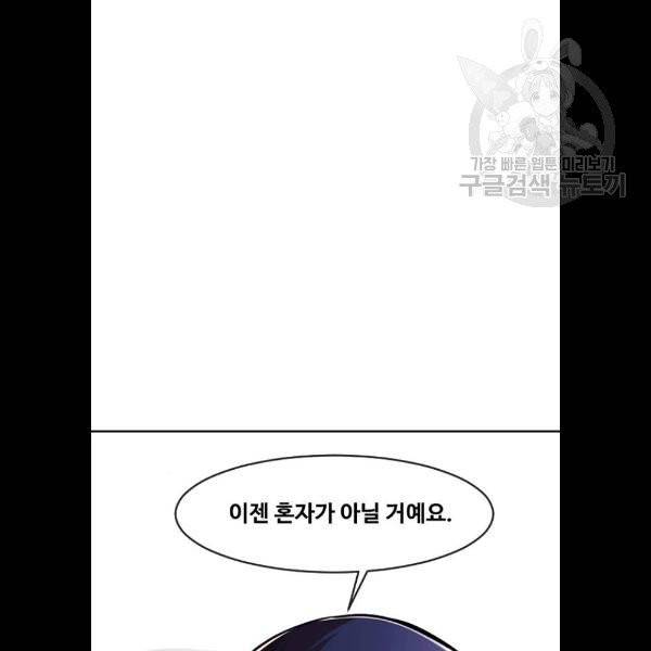 랜덤채팅의 그녀! 173화 18