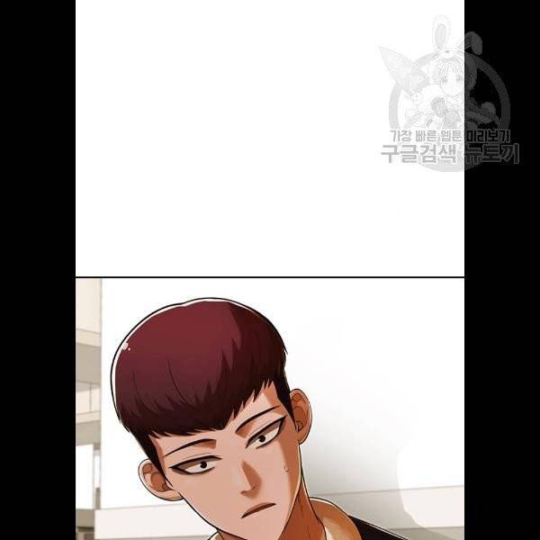 랜덤채팅의 그녀! 173화 20