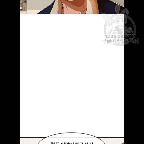 랜덤채팅의 그녀! 173화 21