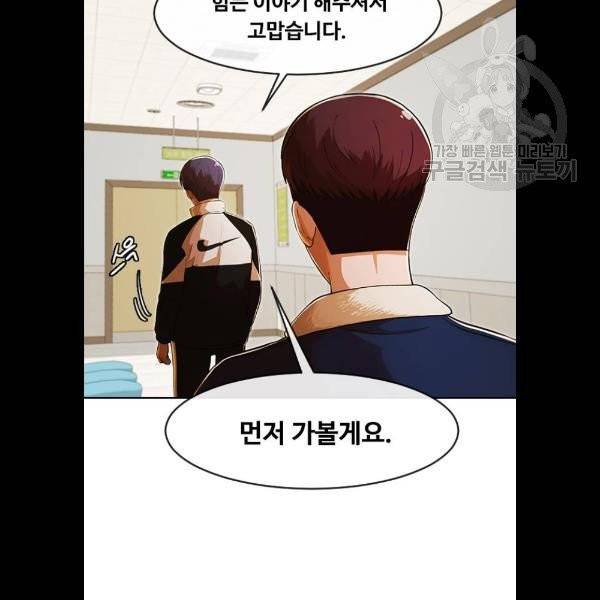 랜덤채팅의 그녀! 173화 22