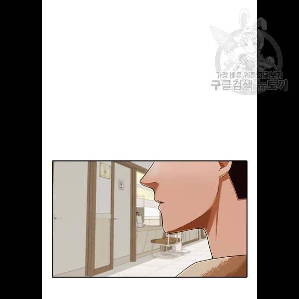 랜덤채팅의 그녀! 173화 23