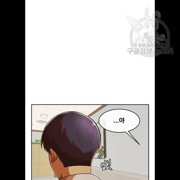 랜덤채팅의 그녀! 173화 24
