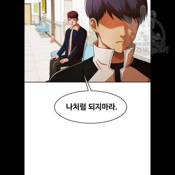 랜덤채팅의 그녀! 173화 26