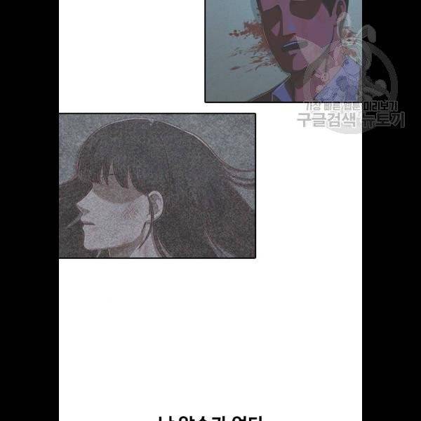 랜덤채팅의 그녀! 173화 28