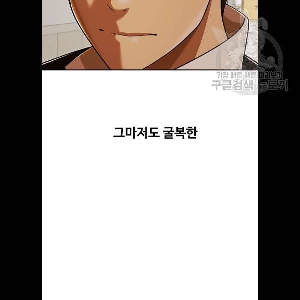 랜덤채팅의 그녀! 173화 30