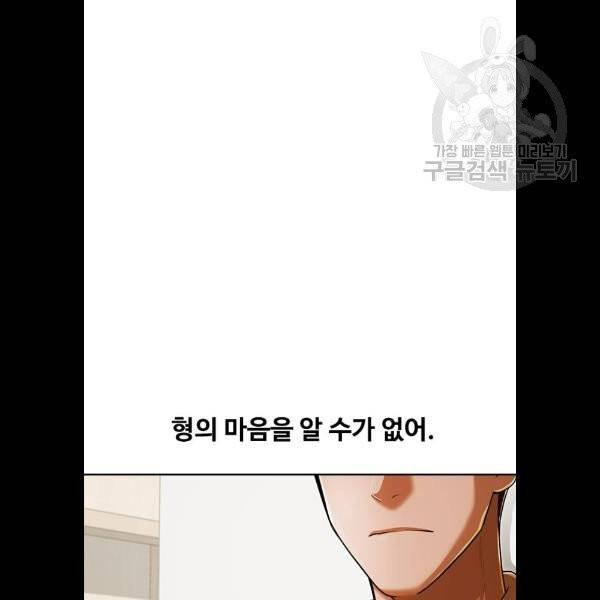 랜덤채팅의 그녀! 173화 32